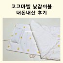 코코마어린이집 이미지