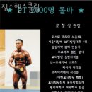 짐스헬스클럽