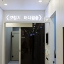 보아스보청기