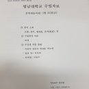 23기 영남대학교 문화예술과정 경산캠퍼스 12강 수업(5월 25일 금요일) 이미지