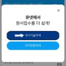미용사(메이크업) 자격과정 | 피부미용사 필기 접수 방법, 큐넷 앱 신청 후기 (시험 시간대, 50% 할인 정리)