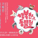 이천세계도자센터 이미지