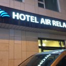 호텔에어릴렉스 이미지