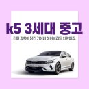오토오아시스 과학단지점 | k5 3세대 중고, 진짜 과학이 담긴 가성비 하이브리드 차량이죠.