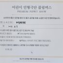 송화초등학교 병설유치원 이미지