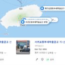 서귀포동부새마을금고 이미지