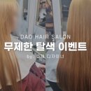효재미용실 이미지