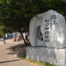 금강하구둑관광지 이미지