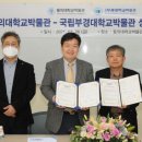 부경대학교박물관 아시아경제