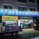 냠냠 289. 대전 관저동 해동수산(관저동 신규오픈 횟집 방어 후기)