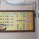 천일돼지국밥 네이버블로그