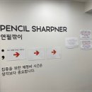 화이트펜슬 주례점 이미지