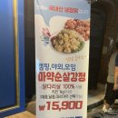 반반한닭