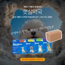 계룡약국 이미지