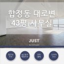 주식회사 저스트부동산중개법인 이미지