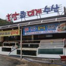 호암수산