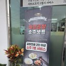 [파주/교하] 본만두 파주교하점 파주만두전골맛집 교하만두집 다녀온후기