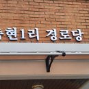 축현1리 네이버블로그