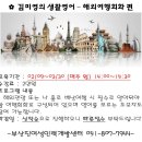 생활영어(해외여행편) 이미지