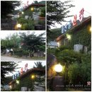 화산골산장 이미지