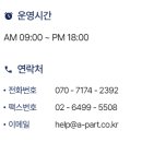 법무법인에이파트수원