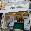 왓커피송천현대점 | 전주 송천동 카페 테이크 아웃이 편한 왓커피 송천현대점 재방문후기