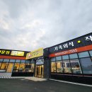 GR(대구광역시 달성군)-[국가산단남로]-상-8 | 현풍횟집 코스요리 대접하기 좋은 해미담