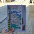 2024 가을 궁중문화축전 스탬프 투어 참가 후기