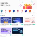반도파트너스부동산중개 | 해외송금 수수료 부담 줄이는 법 👉 모인 해외송금 쿠폰 사용하기 (+쿠폰 코드)