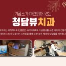 세라치과기공소 이미지
