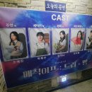 뮤지컬 &lt;매직이프 드리밍&gt; 첫공 관람 후기(마법 같은 주문, 매직이프 드리밍을 외치면!)