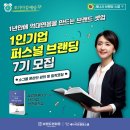 와이즈스킨리딩 | [ 2021년의 마지막 기회 ] 1인기업 퍼스널 브랜딩 과정 7기 모집