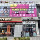 으뜸플러스 부천송내점 이미지