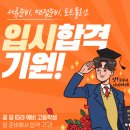 한국국제조리고등학교 | 한국국제조리고등학교 내신 성적 면접 경쟁률 10대 뭐하고싶대?경북조리고등학교