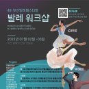 스페셜 갈라 발레콘서트 이미지