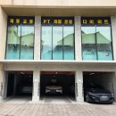 운동재활 | [화성] 동탄 영천동 체형교정 임스짐 재활운동 PT 솔직 후기