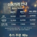 덕천마트 | 부산 덕천 뉴코아 아울렛 맛집 추천 애슐리 퀸즈 평일 디너 만족 후기