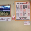 서수김밥 네이버블로그