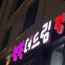 더드림정육 이미지
