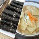 [처인구] 간단하게 먹기 좋은 꼬마김밥 전문점 &#34;햇살머믄 꼬마김밥&#34; 용인양지점
