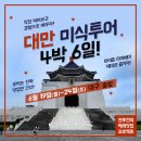 권후진외식창업연구소대구경북음식연구원