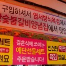 염서방한우