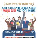 라플라스365 이미지