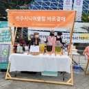 전주시니어클럽바로곁애