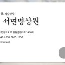 부산광역시 동구보건소 치매안심센터 이미지