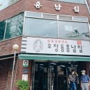 원조함흥냉면본점 이미지