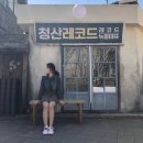 합천여인숙 | 경남 합천 : 가족과 함께하기 좋은 영상테마파크 후기 및 할인 팁 - 1편