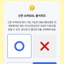신한테크
