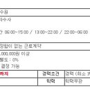 [성동구] 컴퓨터자수사(수사) 구인 이미지