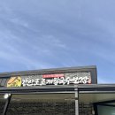 강산포조개칼국수보쌈 이미지